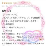 ヒメ日記 2026/06/04 13:49 投稿 ゆか★UL対応 Blue Moon