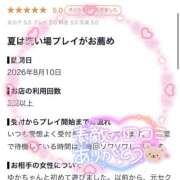 ヒメ日記 2026/08/12 13:09 投稿 ゆか★UL対応 Blue Moon