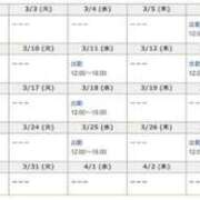 ヒメ日記 2026/02/21 16:06 投稿 すずか ぐっすり山田　池袋店