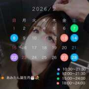 朝比奈あみな 《お知らせ💗》2月後半出勤予定🗓💓‪ ラブアイドル