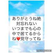 ヒメ日記 2026/05/20 23:33 投稿 みちる 熟女総本店 堺東店