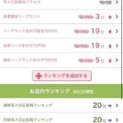 ヒメ日記 2026/02/23 19:46 投稿 とうか 吉原ファーストレディ