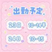 みぃ 出勤予定♡　今週土日出ます！！ コーチと私と、ビート板･･･