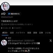 ヒメ日記 2026/04/13 00:28 投稿 せいら club Ego