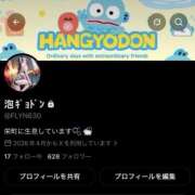 せいら みんなフォローしてくれてる？？ club Ego