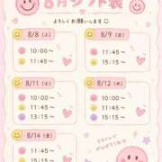 ヒメ日記 2026/08/07 15:35 投稿 おと 池袋デリヘル倶楽部