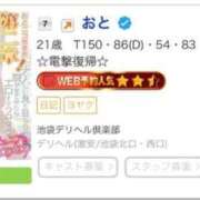 ヒメ日記 2026/08/31 20:55 投稿 おと 池袋デリヘル倶楽部