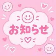 ヒメ日記 2026/09/10 09:55 投稿 おと 池袋デリヘル倶楽部