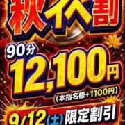 ヒメ日記 2026/09/11 14:45 投稿 おと 池袋デリヘル倶楽部