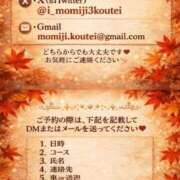 ヒメ日記 2026/02/27 06:15 投稿 板倉もみじ コウテイ