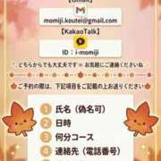 ヒメ日記 2026/03/13 10:21 投稿 板倉もみじ コウテイ