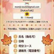 ヒメ日記 2026/03/26 15:39 投稿 板倉もみじ コウテイ