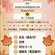 ヒメ日記 2026/04/13 16:20 投稿 板倉もみじ コウテイ