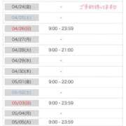 ヒメ日記 2026/04/22 18:06 投稿 板倉もみじ コウテイ