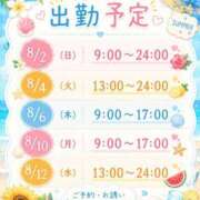 ヒメ日記 2026/07/29 12:15 投稿 板倉もみじ コウテイ