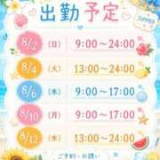 ヒメ日記 2026/07/30 12:05 投稿 板倉もみじ コウテイ