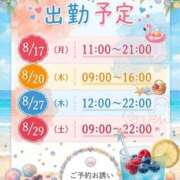 ヒメ日記 2026/08/16 16:05 投稿 板倉もみじ コウテイ