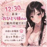 ヒメ日記 2026/08/29 10:35 投稿 板倉もみじ コウテイ