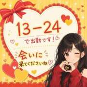 ヒメ日記 2026/08/31 12:05 投稿 板倉もみじ コウテイ