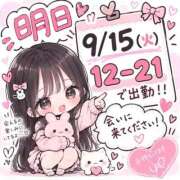 ヒメ日記 2026/09/14 18:55 投稿 板倉もみじ コウテイ