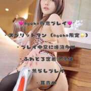 ヒメ日記 2026/04/25 13:59 投稿 あげは 西船人妻花壇