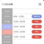 ヒメ日記 2026/03/05 08:08 投稿 みゆう 三つ乱本館