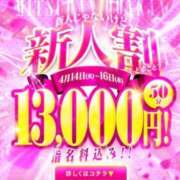 ヒメ日記 2026/04/15 23:07 投稿 みゆう 三つ乱本館