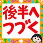 花（ハナ） ?後半へ続く? アバンチュール(五反田)