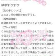 ヒメ日記 2026/04/09 13:11 投稿 梶（かじ） 丸妻 錦糸町店