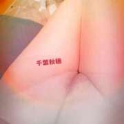 ヒメ日記 2026/02/16 16:52 投稿 千葉秋穂 こあくまな熟女たち 鶯谷・日暮里店(KOAKUMAグループ)