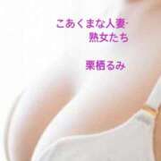 ヒメ日記 2026/02/14 01:19 投稿 栗栖るみ こあくまな熟女たち 高松店（KOAKUMAグループ）