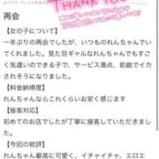 ヒメ日記 2026/02/06 11:15 投稿 永瀬れん コウテイ