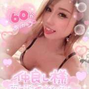 ヒメ日記 2026/02/07 18:14 投稿 永瀬れん コウテイ