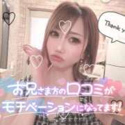 ヒメ日記 2026/03/02 12:53 投稿 永瀬れん コウテイ