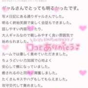 ヒメ日記 2026/03/29 13:12 投稿 永瀬れん コウテイ