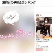 永瀬れん 滋賀女の子総合ランキング✨ コウテイ