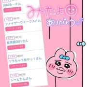 ヒメ日記 2026/04/12 00:22 投稿 永瀬れん コウテイ