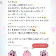 ヒメ日記 2026/04/27 11:35 投稿 永瀬れん コウテイ