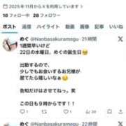 ヒメ日記 2026/04/17 11:07 投稿 めぐ clubさくら難波店