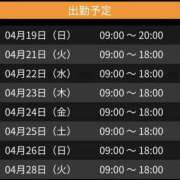 ヒメ日記 2026/04/19 08:57 投稿 めぐ clubさくら難波店