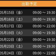 ヒメ日記 2026/05/14 19:37 投稿 めぐ clubさくら難波店