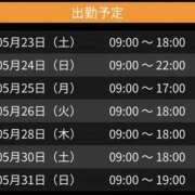 ヒメ日記 2026/05/22 16:27 投稿 めぐ clubさくら難波店