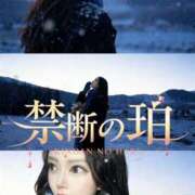 ヒメ日記 2026/02/12 19:38 投稿 ★禁断の珀【ハク】★ MUTEKI人妻倶楽部