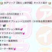 ヒメ日記 2026/03/04 10:10 投稿 さくら アイドルソープ　萌えっ娘学園