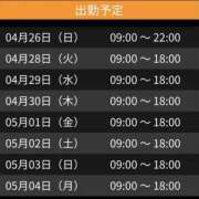 ヒメ日記 2026/04/26 08:46 投稿 めぐ 奥様さくら難波店