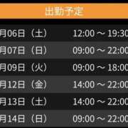ヒメ日記 2026/05/31 19:41 投稿 めぐ 奥様さくら難波店
