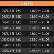 ヒメ日記 2026/06/13 16:51 投稿 めぐ 奥様さくら難波店