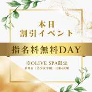 ヒメ日記 2026/04/21 15:29 投稿 るい オリーブスパ　熊本店