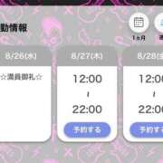 ヒメ日記 2026/08/26 19:37 投稿 アスナ ピュアコス学園