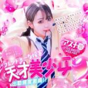 ヒメ日記 2026/09/02 12:55 投稿 アスナ ピュアコス学園